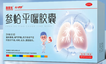 参蛤平喘胶囊(盈医生)