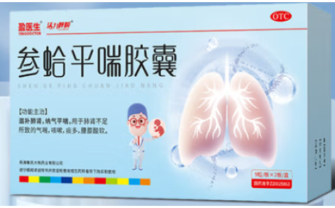 参蛤平喘胶囊(盈医生)主图