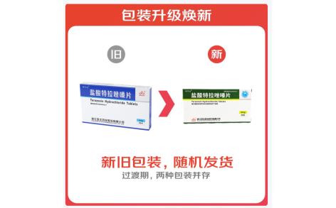盐酸特拉唑嗪片(亚太)主图