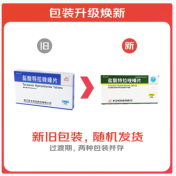 盐酸特拉唑嗪片(亚太)