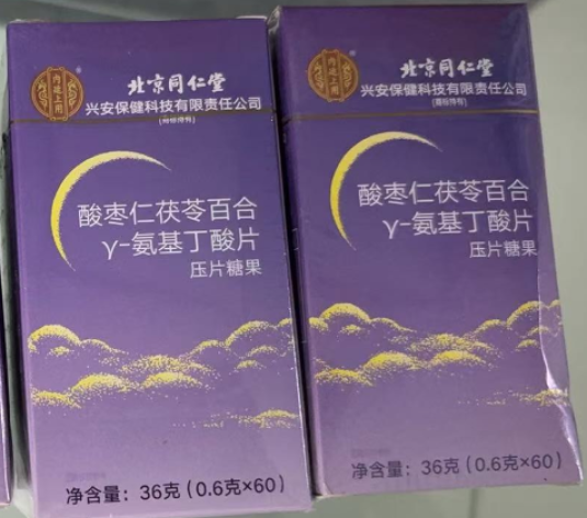 酸枣仁茯苓百合γ-氨基丁酸片压片糖果(北京同仁堂)包装侧面图2