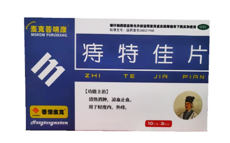 痔特佳片(麦克普瑞康)主图