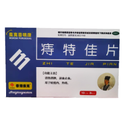痔特佳片(麦克普瑞康)