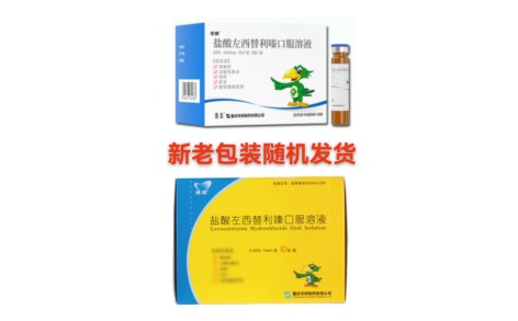 盐酸左西替利嗪口服溶液(迪皿)主图