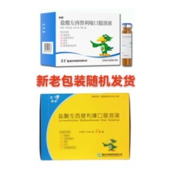 盐酸左西替利嗪口服溶液(迪皿)