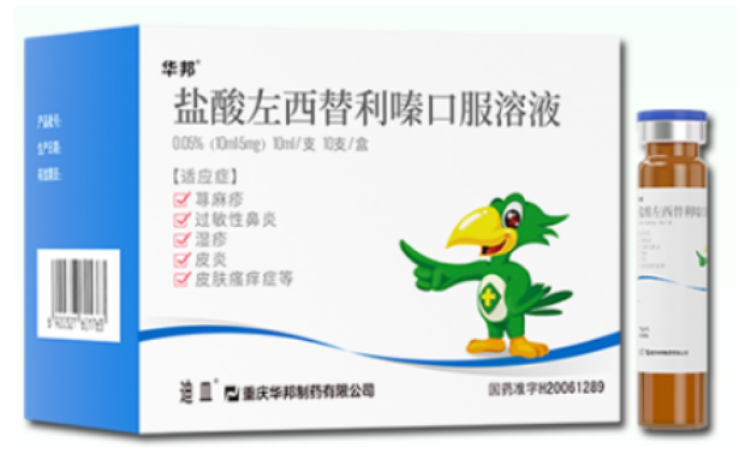 盐酸左西替利嗪口服溶液(迪皿)包装侧面图2