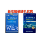 二十五味驴血丸(丹东)