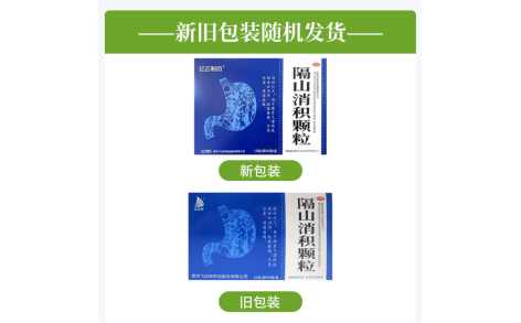 隔山消积颗粒(红云制药)主图