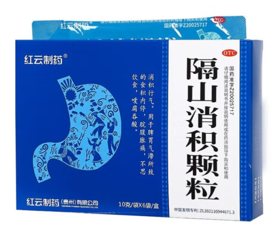 隔山消积颗粒(红云制药)包装侧面图2