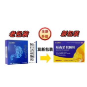 隔山消积颗粒(红云制药)