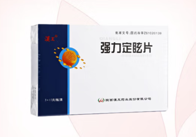 强力定眩片(漢王)包装主图 强力定眩片(漢王)包装主图