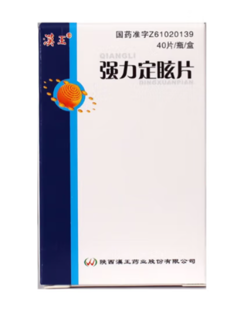 强力定眩片(汉王)包装主图