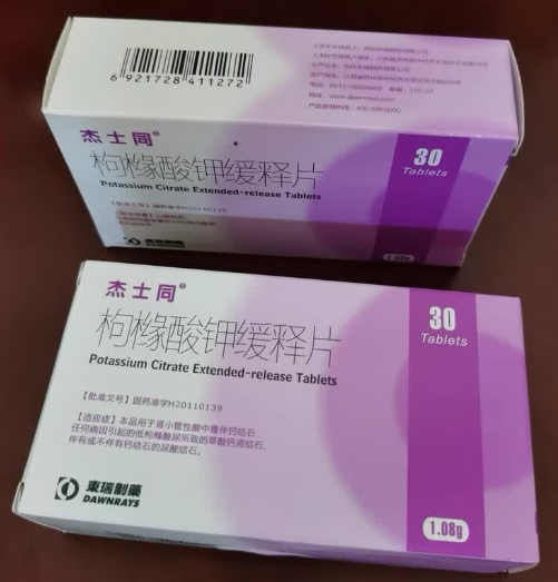 枸橼酸钾缓释片(杰士同)