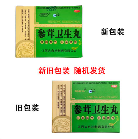 参茸卫生丸(炎黄扁鹊)包装主图
