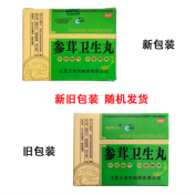 参茸卫生丸(炎黄扁鹊)