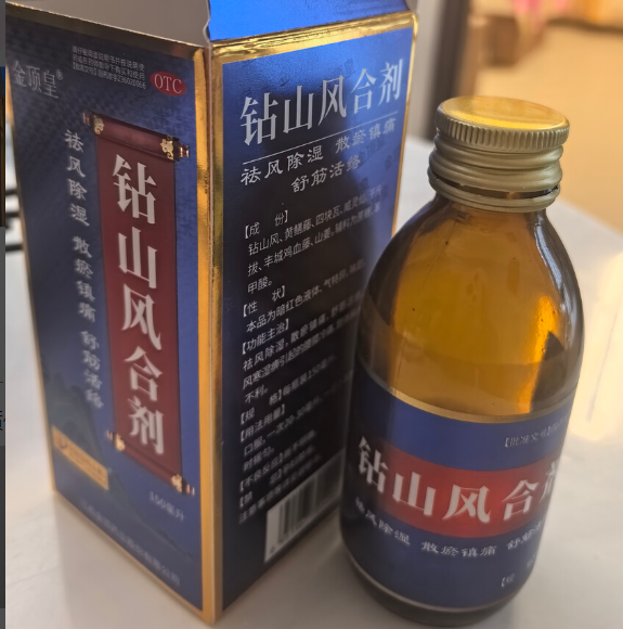 钻山风合剂(金顶皇)