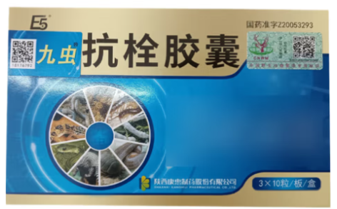 抗栓胶囊(九虫)主图