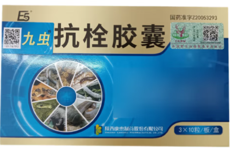 抗栓胶囊(九虫)包装主图