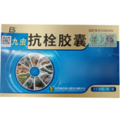 抗栓胶囊(九虫)