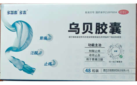 乌贝胶囊(多普泰)主图