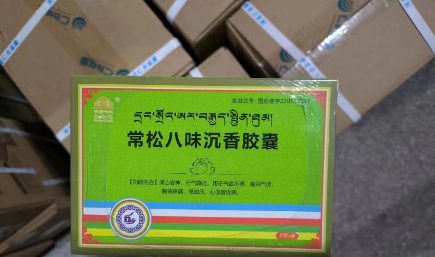 常松八味沉香胶囊(金哈达)