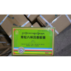 常松八味沉香胶囊(金哈达)