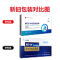 痔疮凝胶敷料(顺清)包装缩略图1