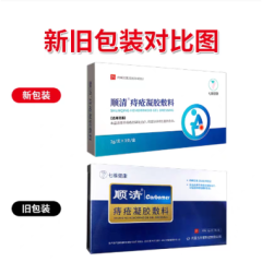 痔疮凝胶敷料(顺清)
