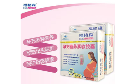 孕妇营养素软胶囊(福格森)主图