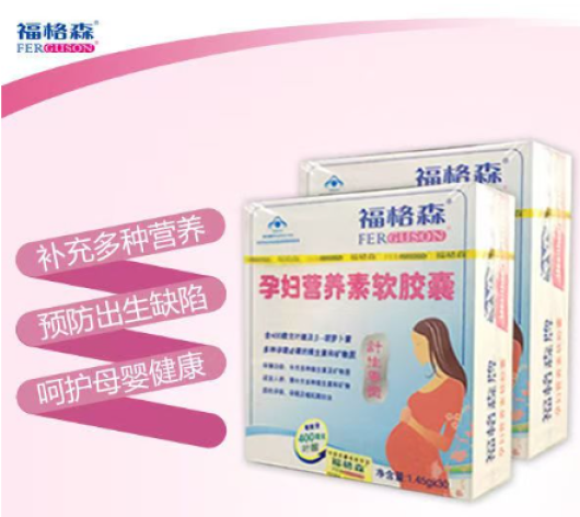 孕妇营养素软胶囊(福格森)包装主图