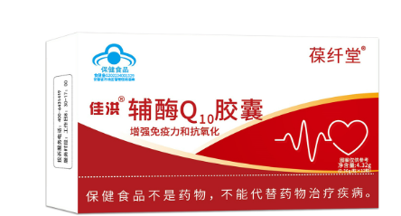 辅酶Q10胶囊(佳洪)