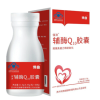 辅酶Q10胶囊(佳洪)