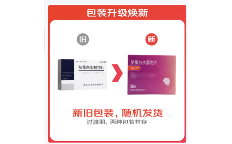 脑蛋白水解物片(古立西)主图 脑蛋白水解物片(古立西)主图