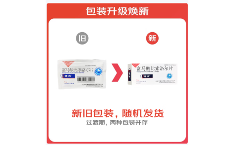 富马酸比索洛尔片(博苏)主图 富马酸比索洛尔片(博苏)主图