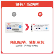 富马酸比索洛尔片(博苏)