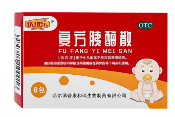 复方胰酶散(优维乐)包装主图