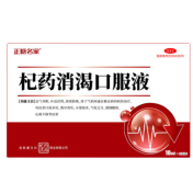 杞药消渴口服液(正糖名家)