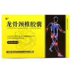 龙骨颈椎胶囊(金马药业)