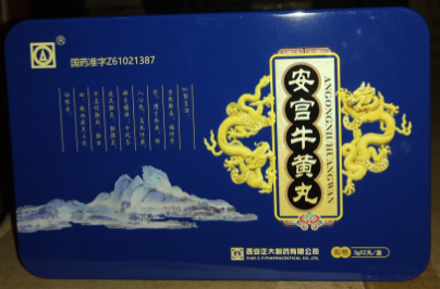 安宫牛黄丸(正大)