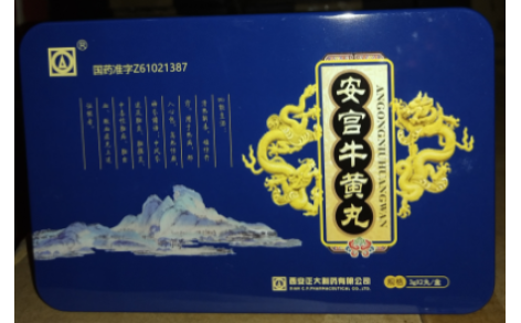 安宫牛黄丸(正大)主图