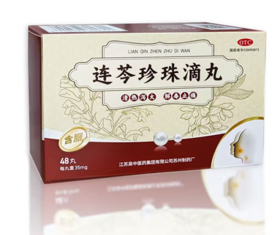 连芩珍珠滴丸(吴中医药)包装主图 连芩珍珠滴丸(吴中医药)包装主图