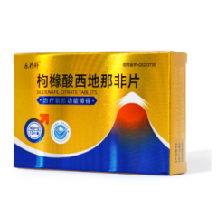 枸橼酸西地那非片(乐药师)