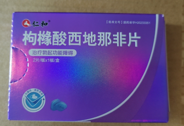 枸橼酸西地那非片(仁和)