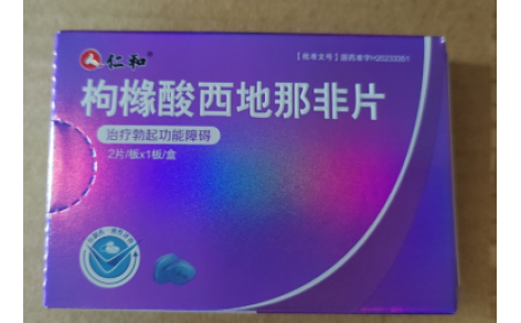 枸橼酸西地那非片(仁和)主图 枸橼酸西地那非片(仁和)主图