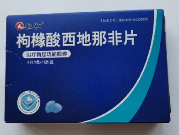 枸橼酸西地那非片(仁和)包装主图