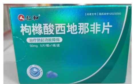 枸橼酸西地那非片(仁和)主图