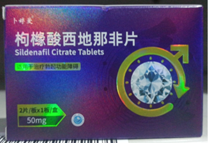 枸橼酸西地那非片(卜婷爱)
