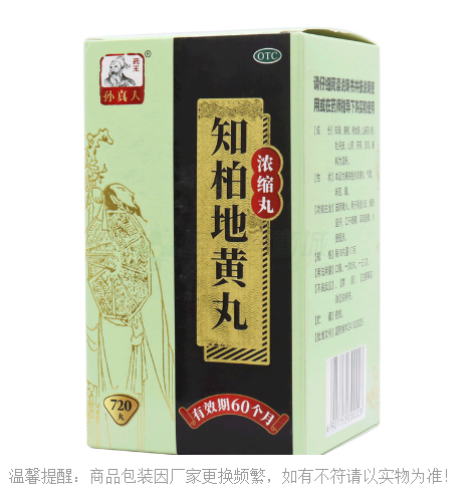 知柏地黄丸(济药)包装主图