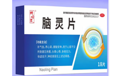 脑灵片(桐岭堂)主图