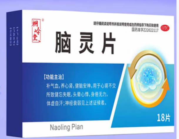 脑灵片(桐岭堂)包装主图